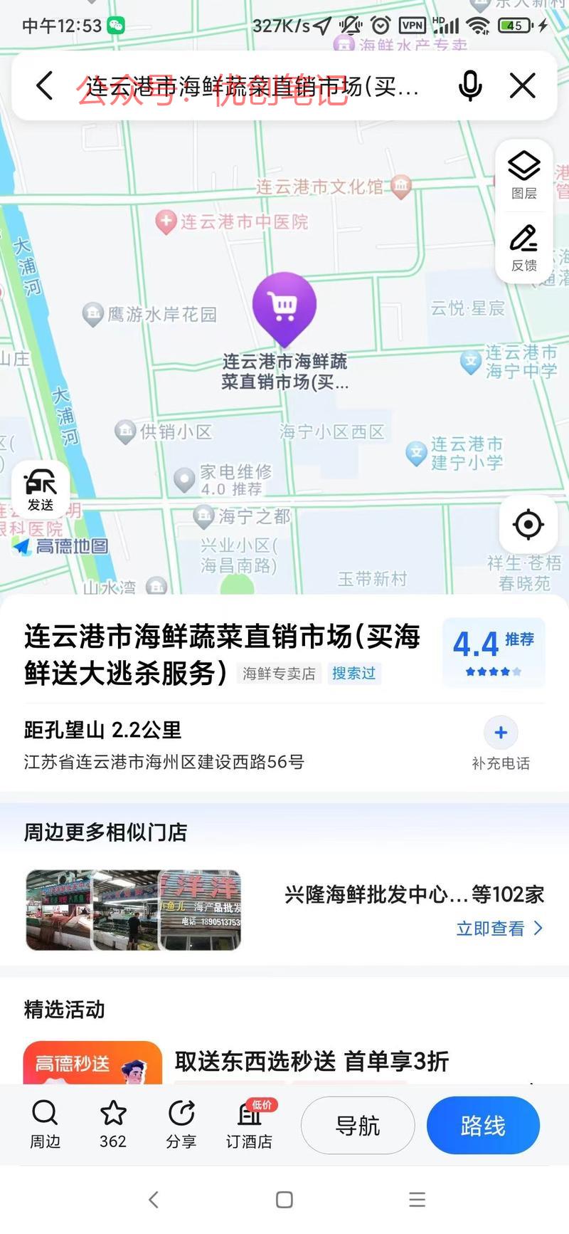 这蹭热点的方法真的牛逼，…#情报-搞钱线报📢论坛-网创交流-优创圈